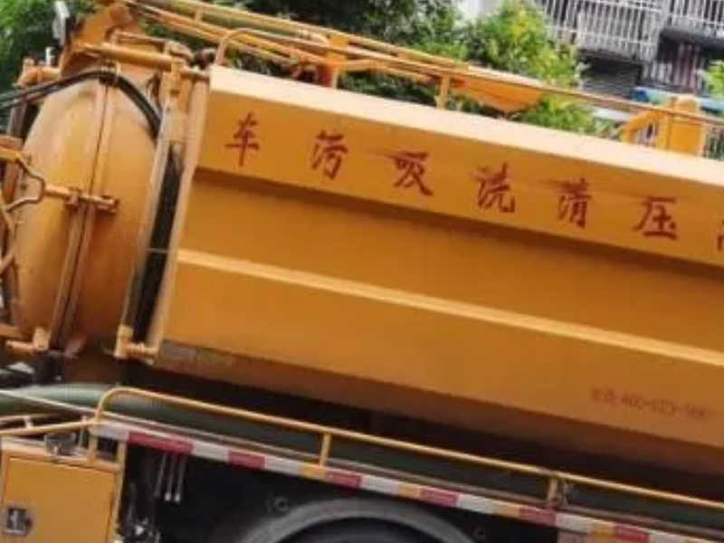 龙岗高压管道疏通，龙岗厕所管道疏通，下水管道疏通